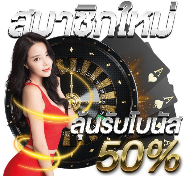 สมาชิกใหม่ 569auto